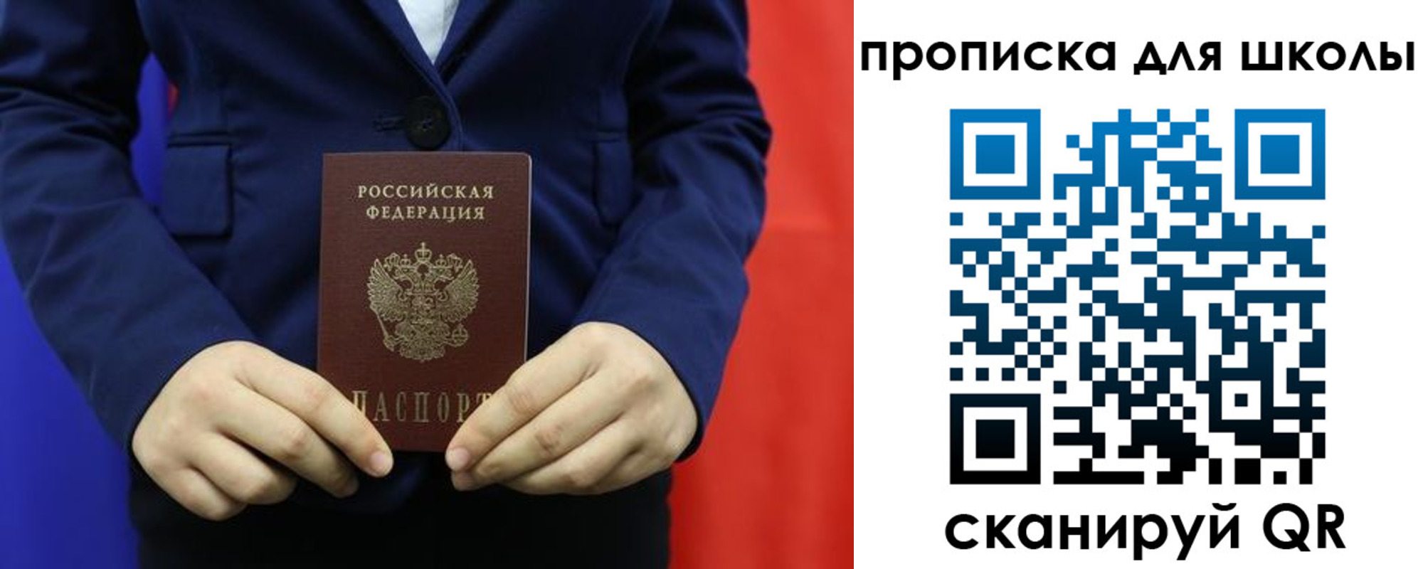 временная регистрация для всех в Крыму