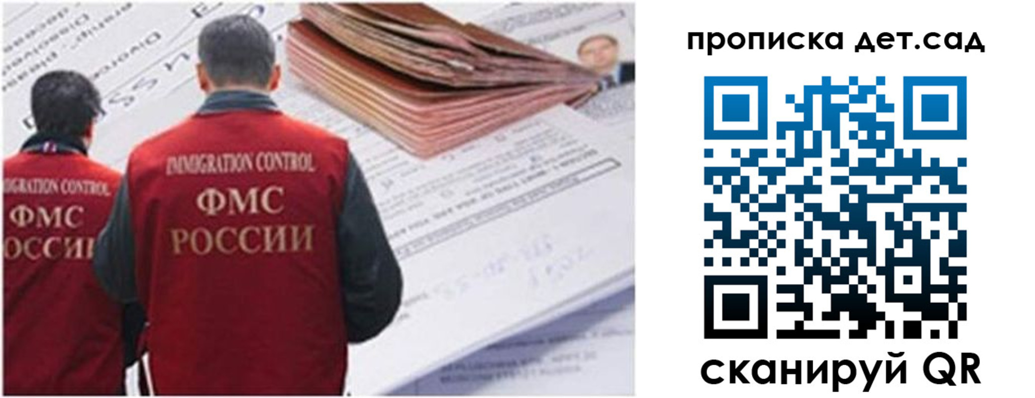 прописка иностранных граждан в Крыму