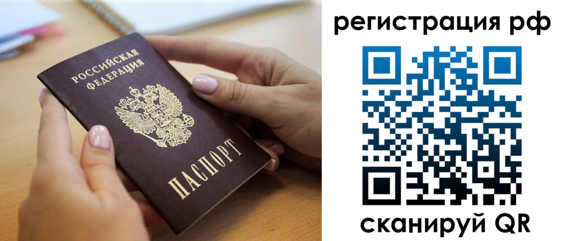 пропишу в квартире в Крыму