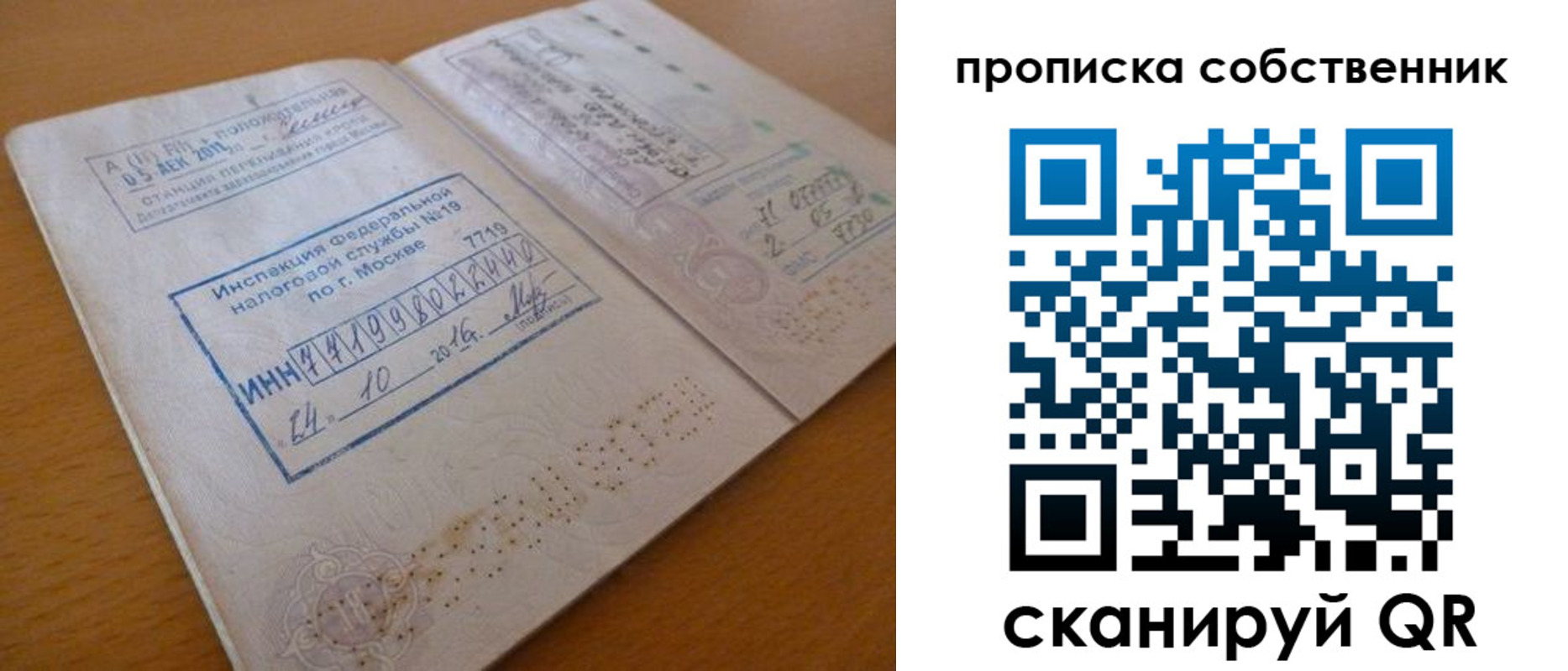 прописка для школы в Крыму