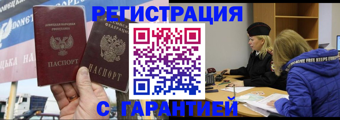 пропишу в квартире в Крыму