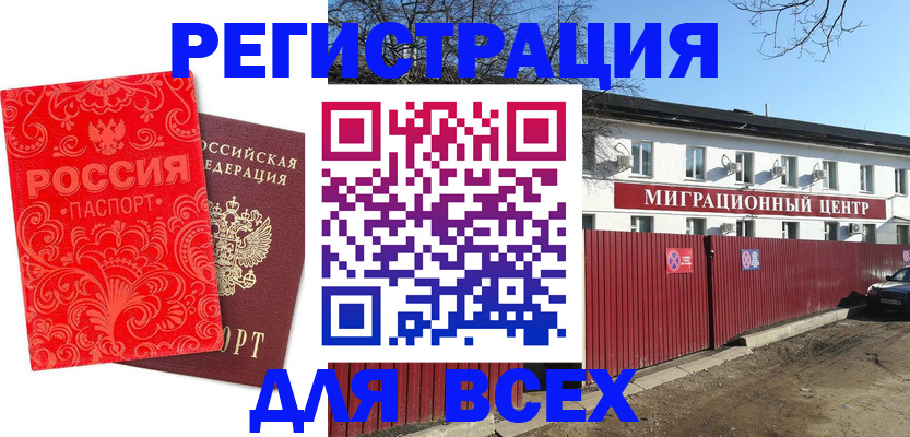 временная регистрация гарантия в Крыму