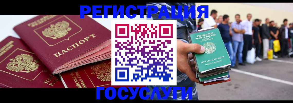 регистрация для школы в Крыму