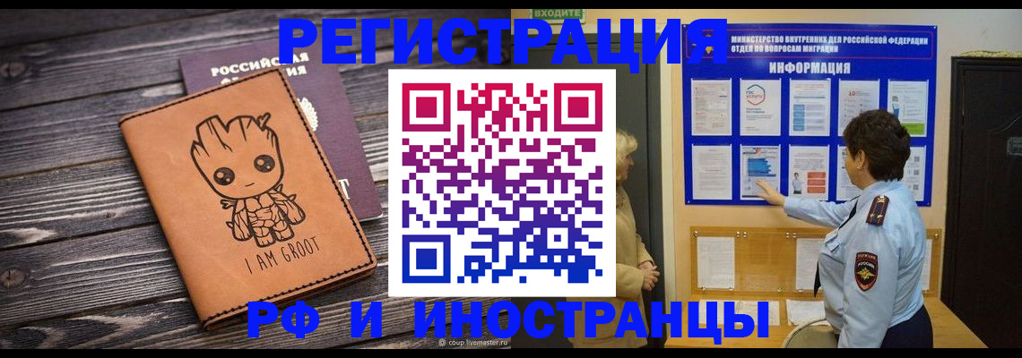 прописка 2025 в Крыму